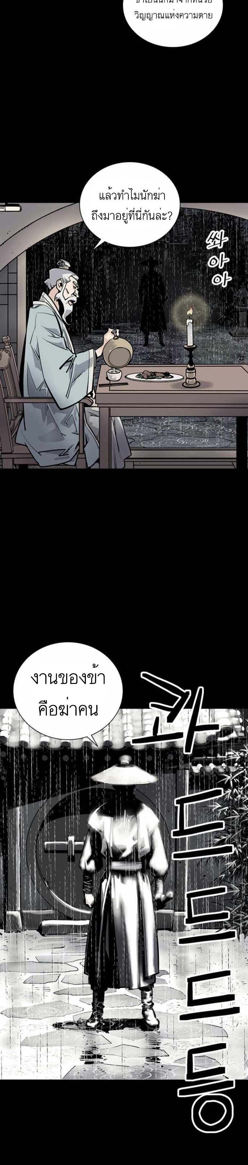 Death God ตอนที่ 0 (4)