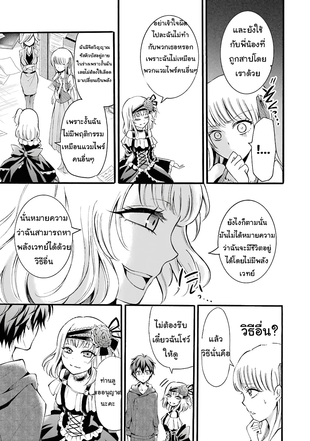 Mahou Shoujo Gakuen no Suketto Kyoushi 5 (25)