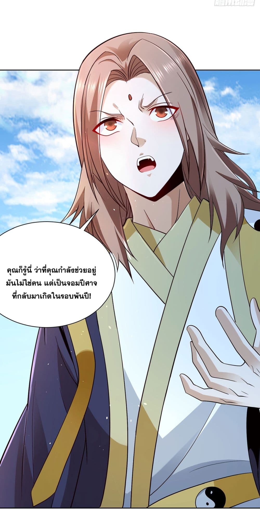 Sorry, I’m A Villain ตอนที่ 80 (16)