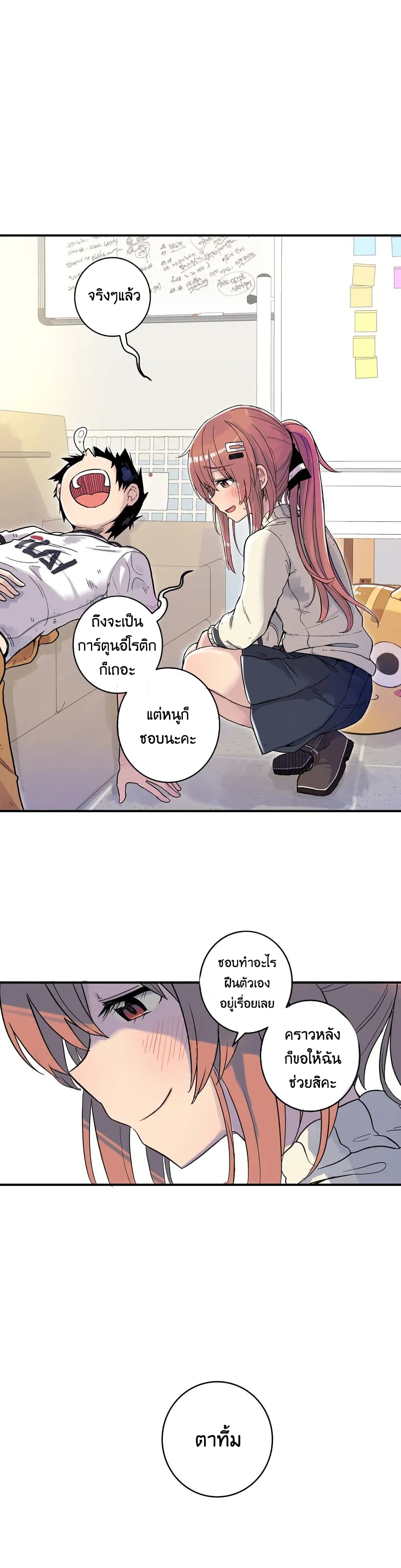 Erotic Manga Club ตอนที่ 3 (44)