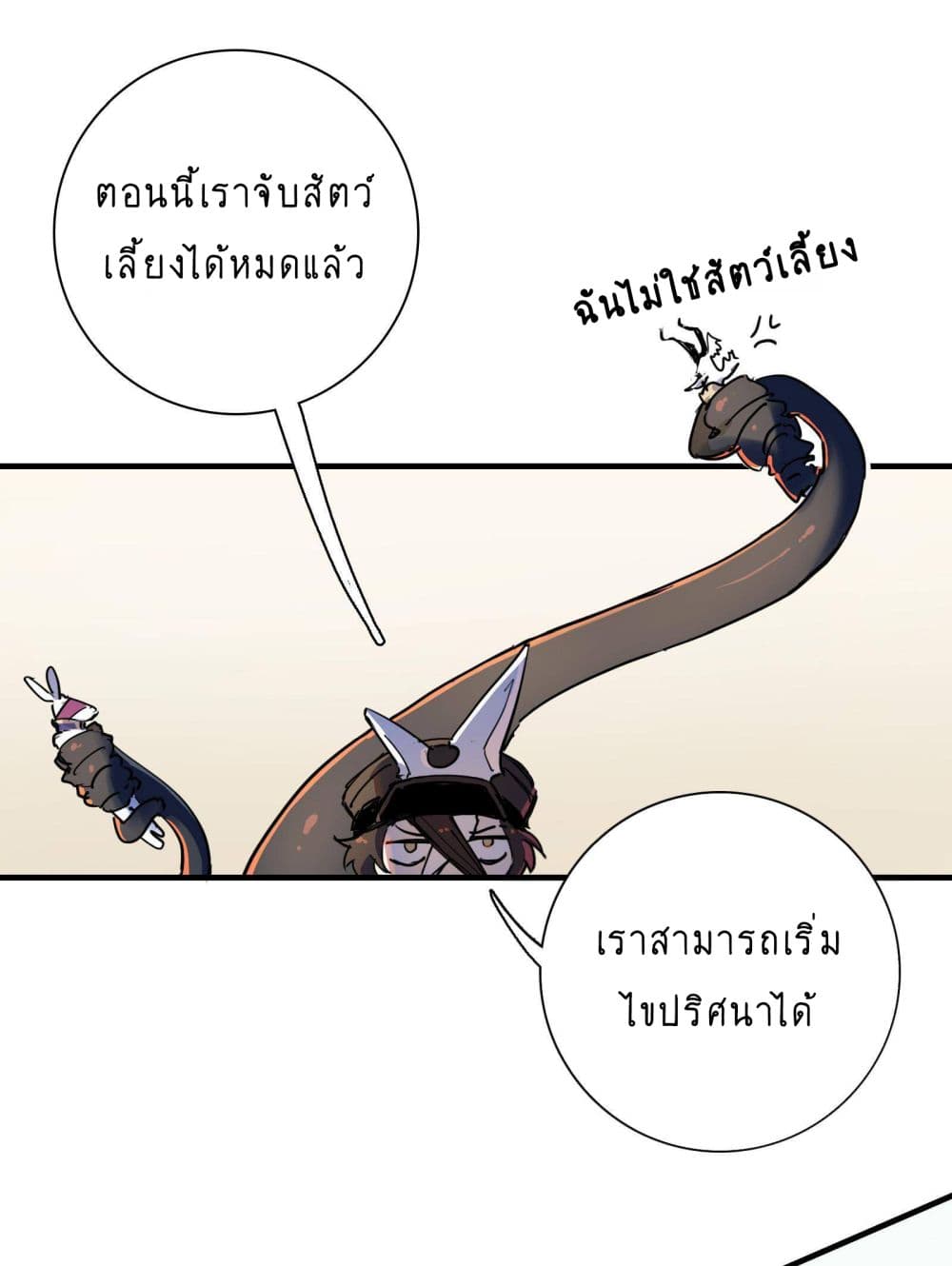 The Unstoppable Hellbreaker ตอนที่ 9 (56)