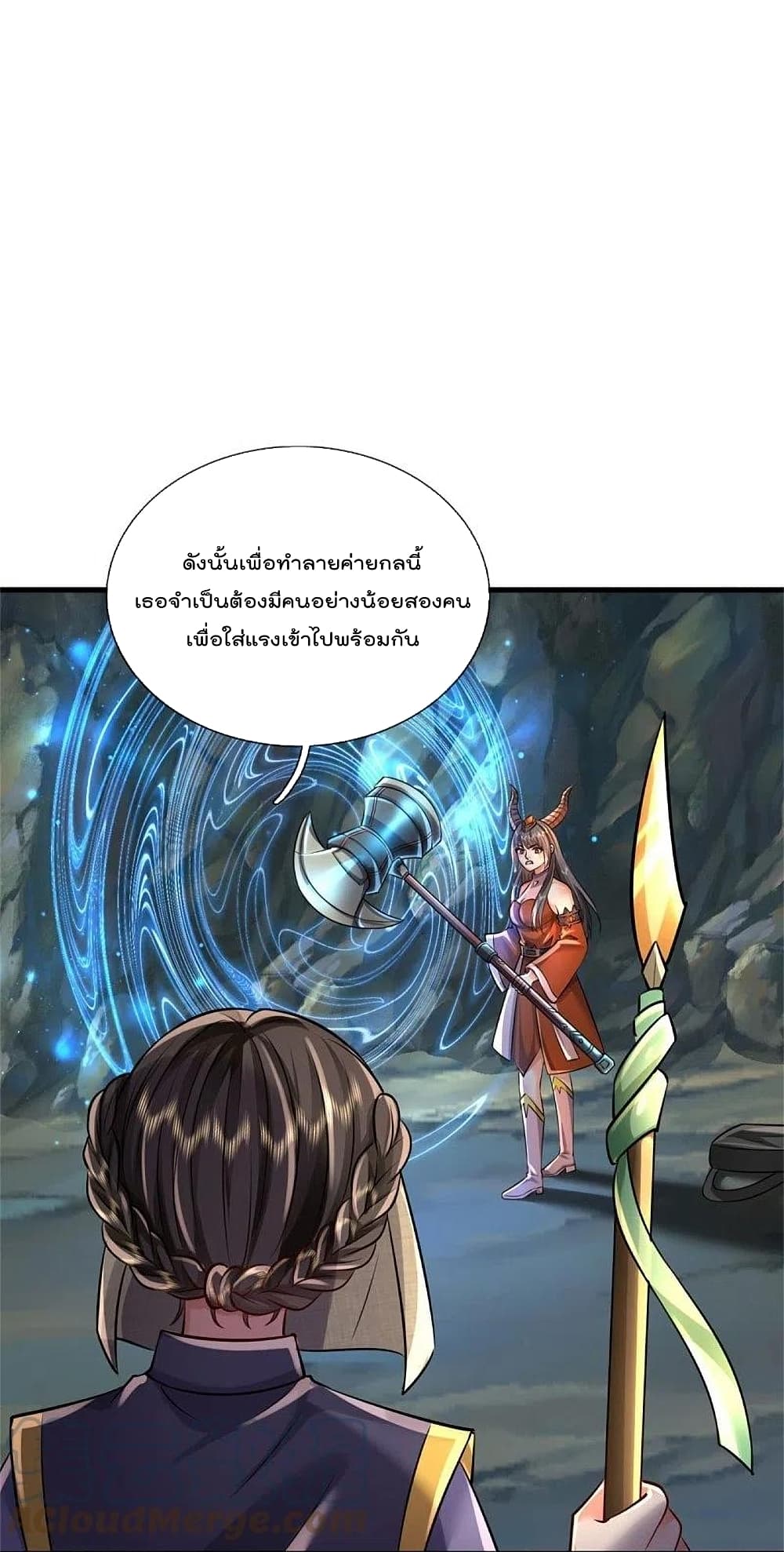 I’m The Great Immortal ข้านี่แหละ ราชันอมตะผู้ยิ่งใหญ่ ตอนที่ 381 (18)