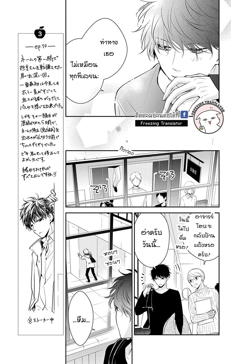 Tsuiraku JK to Haijin Kyoushi Ch.10 [TH] (13)