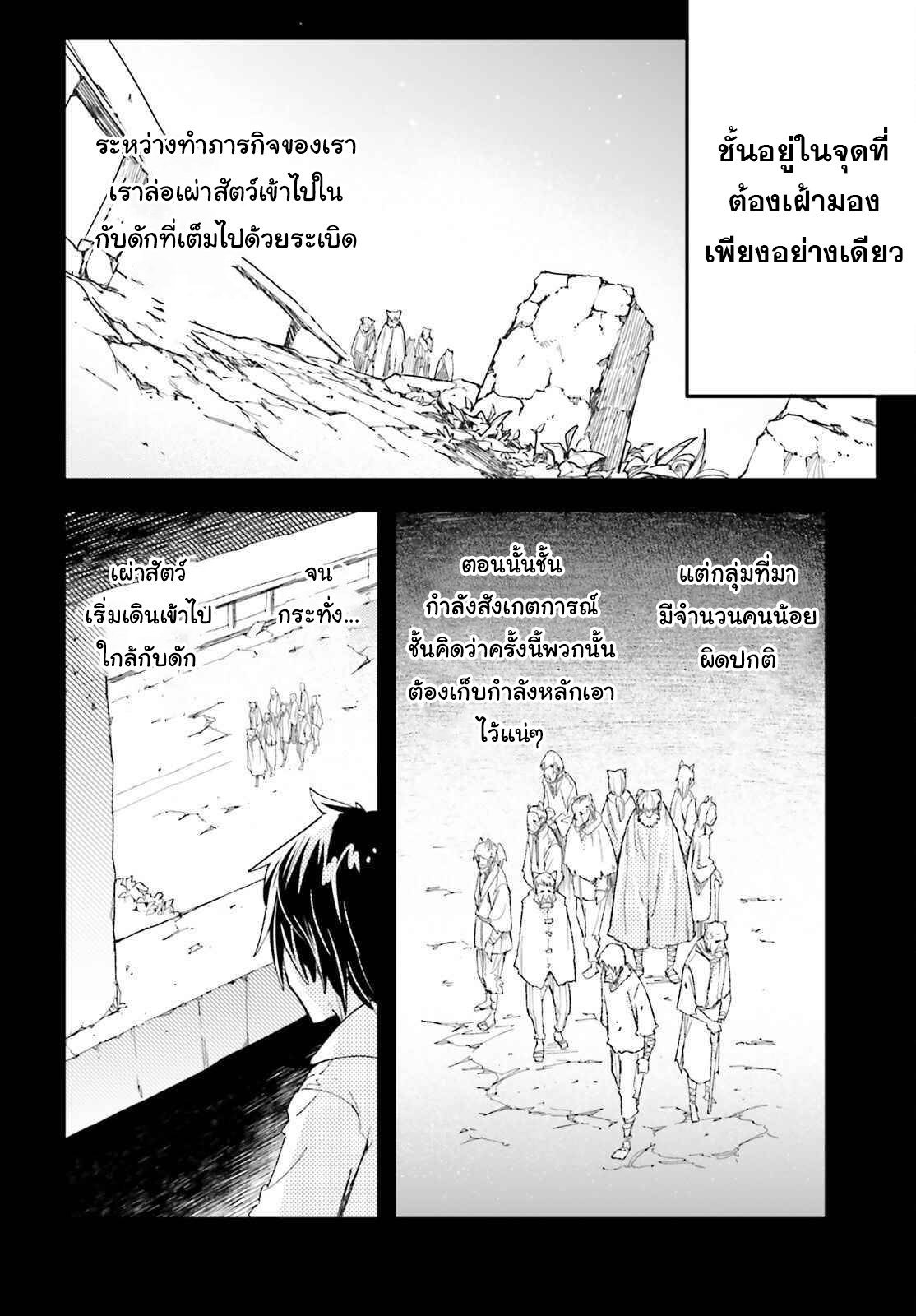 LV999 no Murabito ตอนที่ 51 (14)