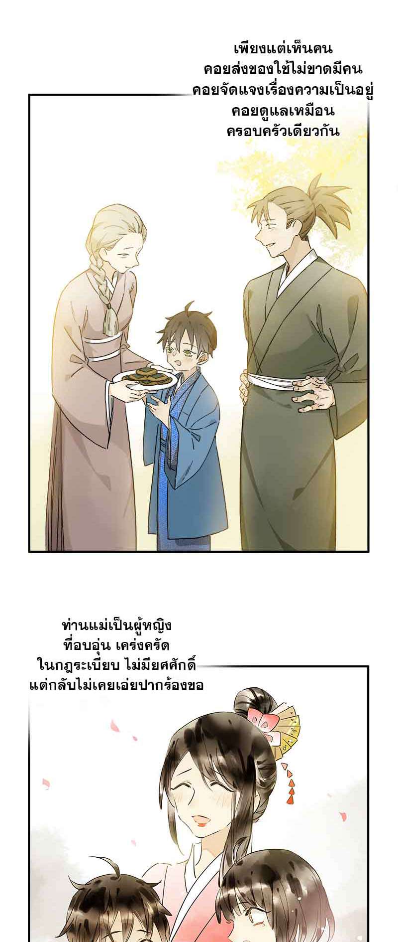 กฎรักแห่งออกัส41 09