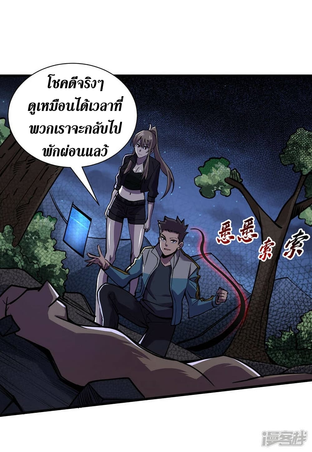 The Last Hero ตอนที่ 135 (9)