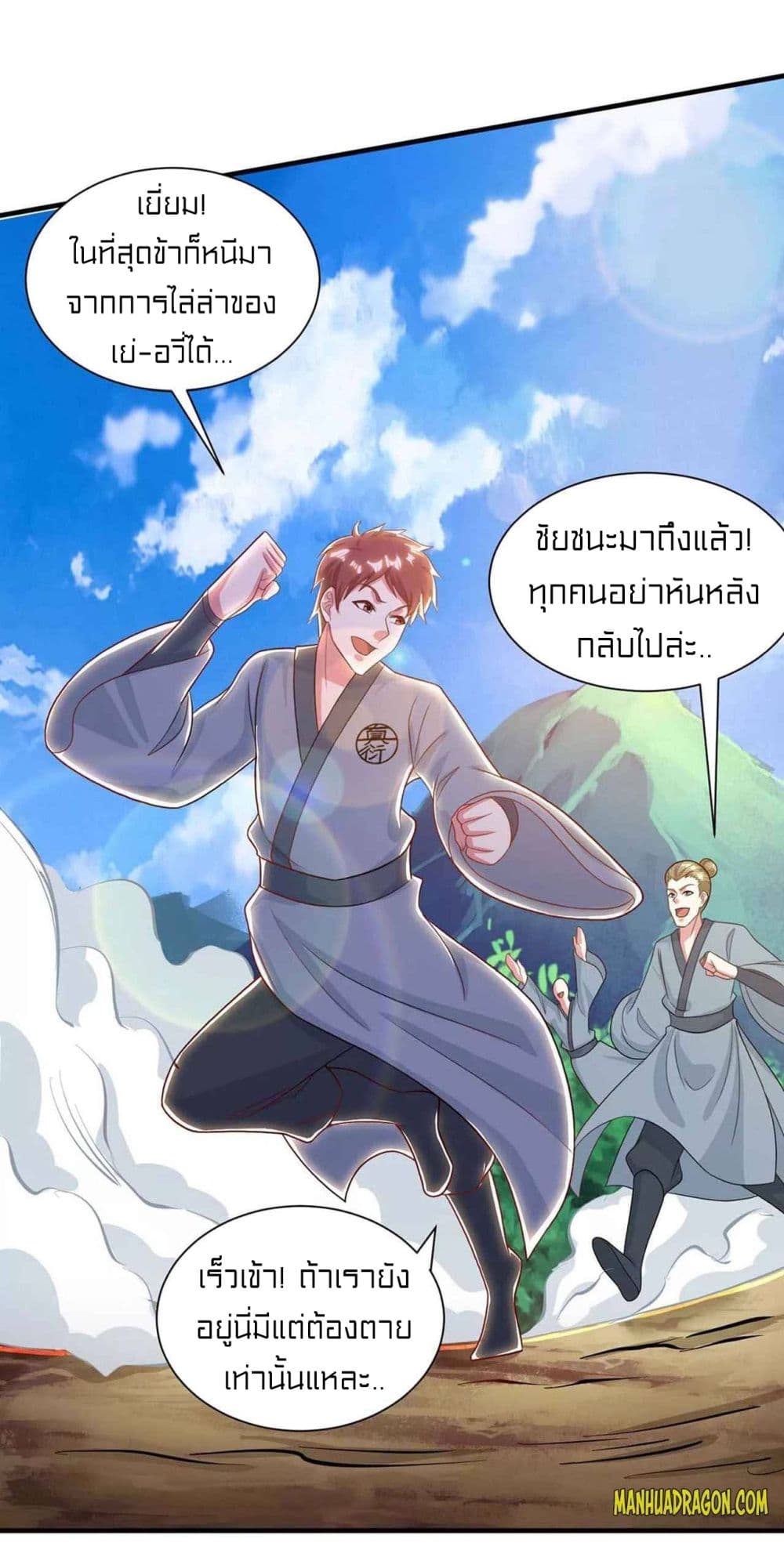 One Step Toward Freedom ตอนที่ 225 (31)