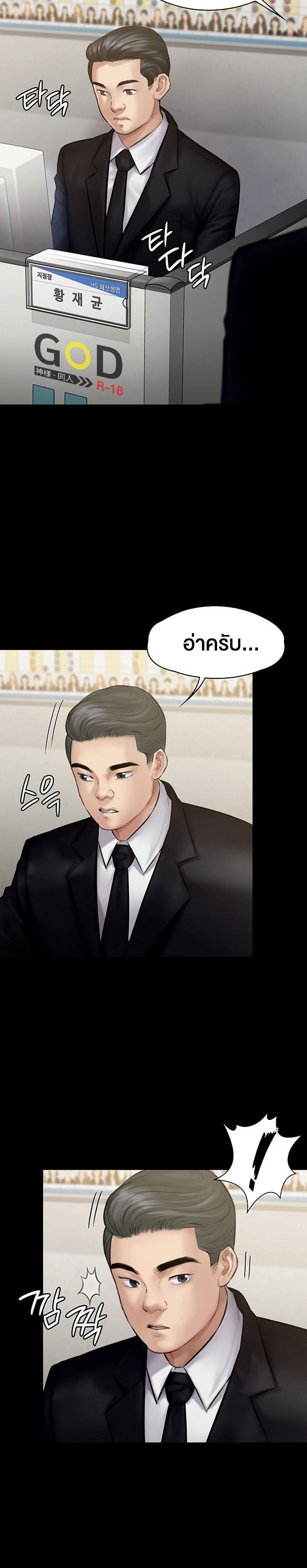 Queen Bee ตอนที่ 142 (27)