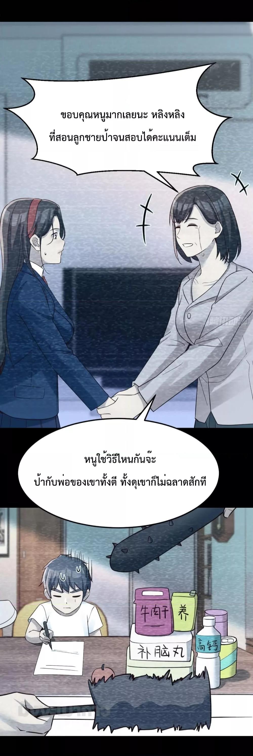 My Twin Girlfriends Loves Me So Much – อยู่ดีๆก็มีแฟนเป็นแฝดสาวซะงั้น ตอนที่ 184 (28)