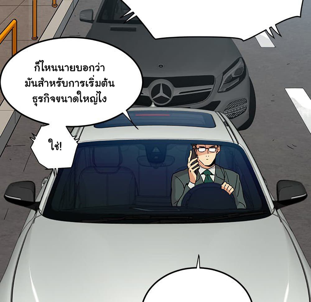 Dog on Patrol ตอนที่ 65 (12)