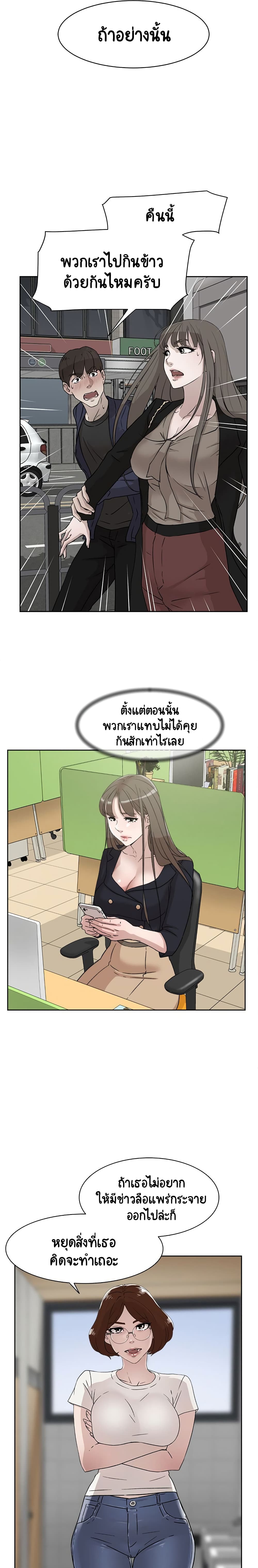 Her 4 Incher ตอนที่ 51 (10)