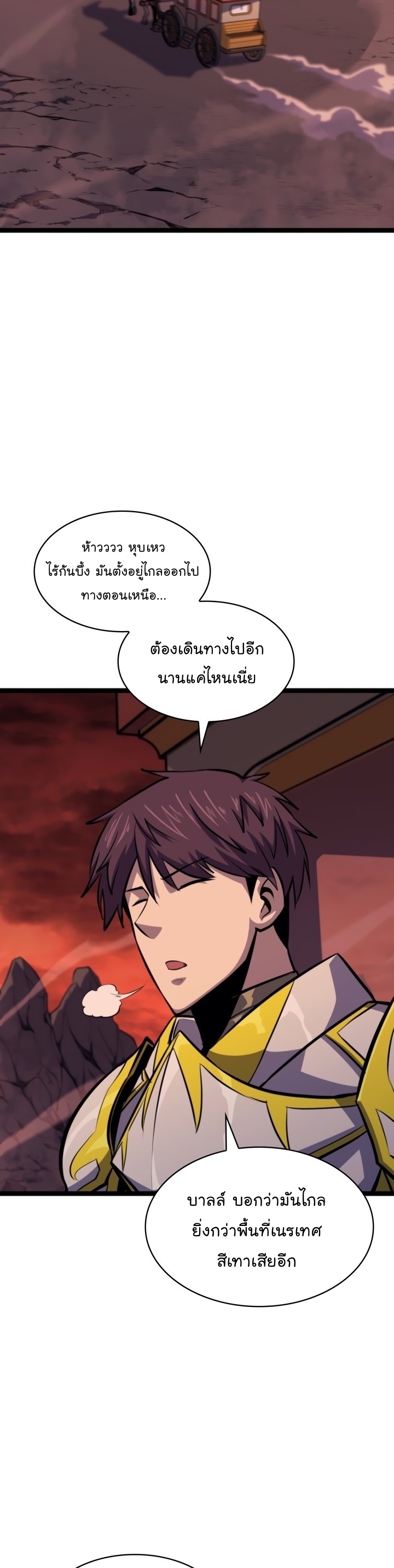 Wei Manga Manhwa Max Level Returner 194 (38)