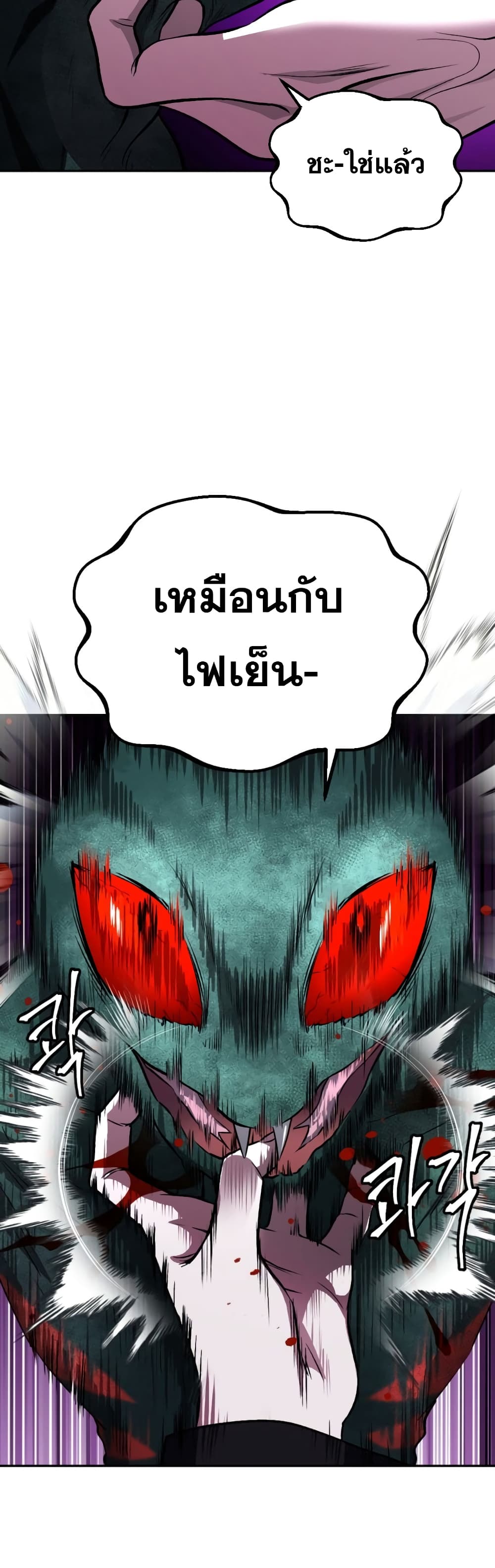 Monsters ตอนที่ 13 (57)