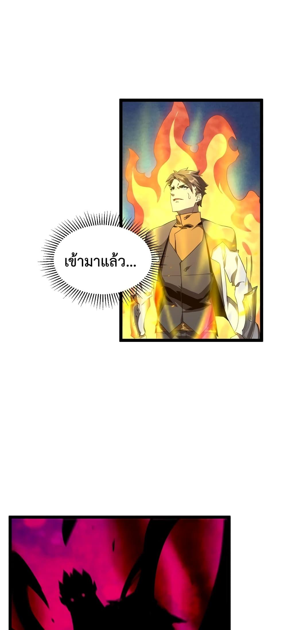 Omnipotent Warrior ตอนที่ 22 (25)