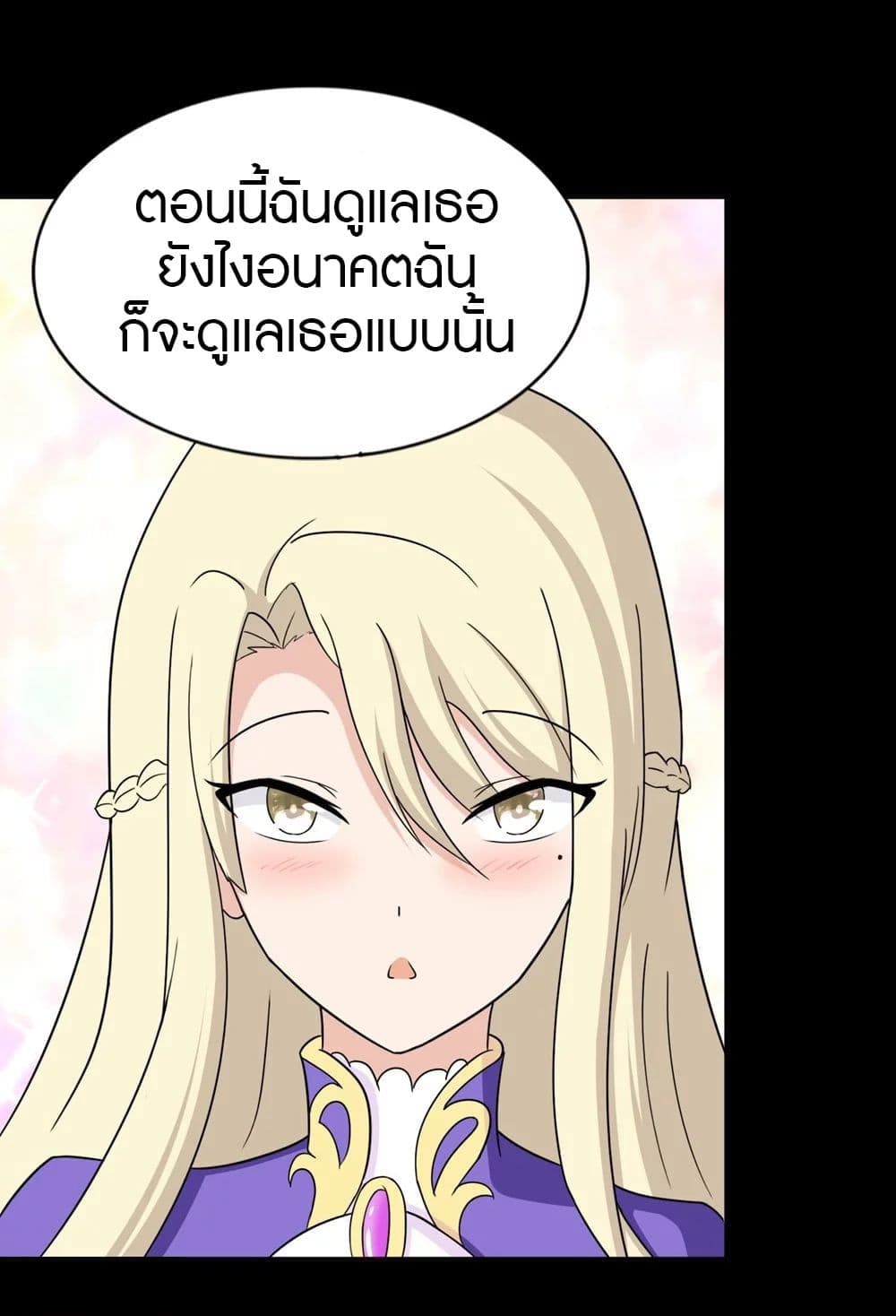 My Girlfriend is a Zombie ตอนที่ 180 (45)