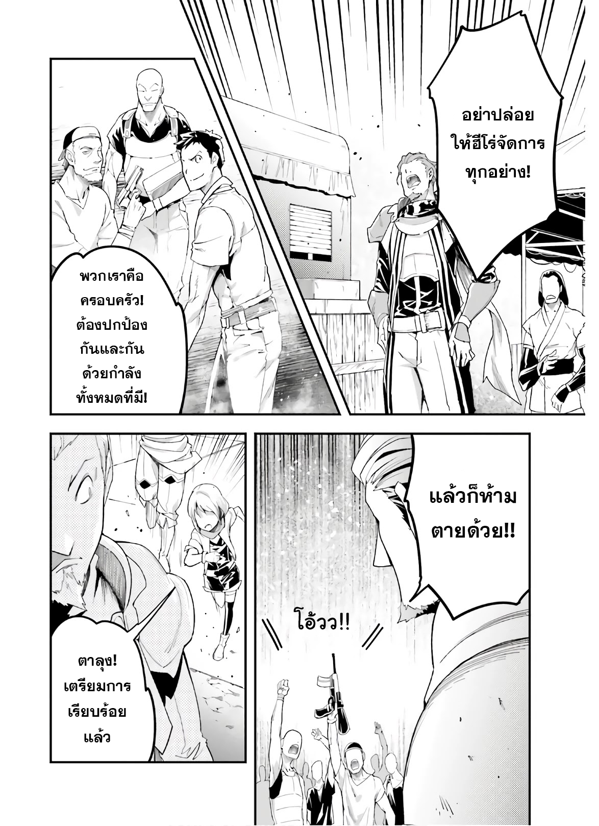 LV999 no Murabito ตอนที่ 47.1 (4)