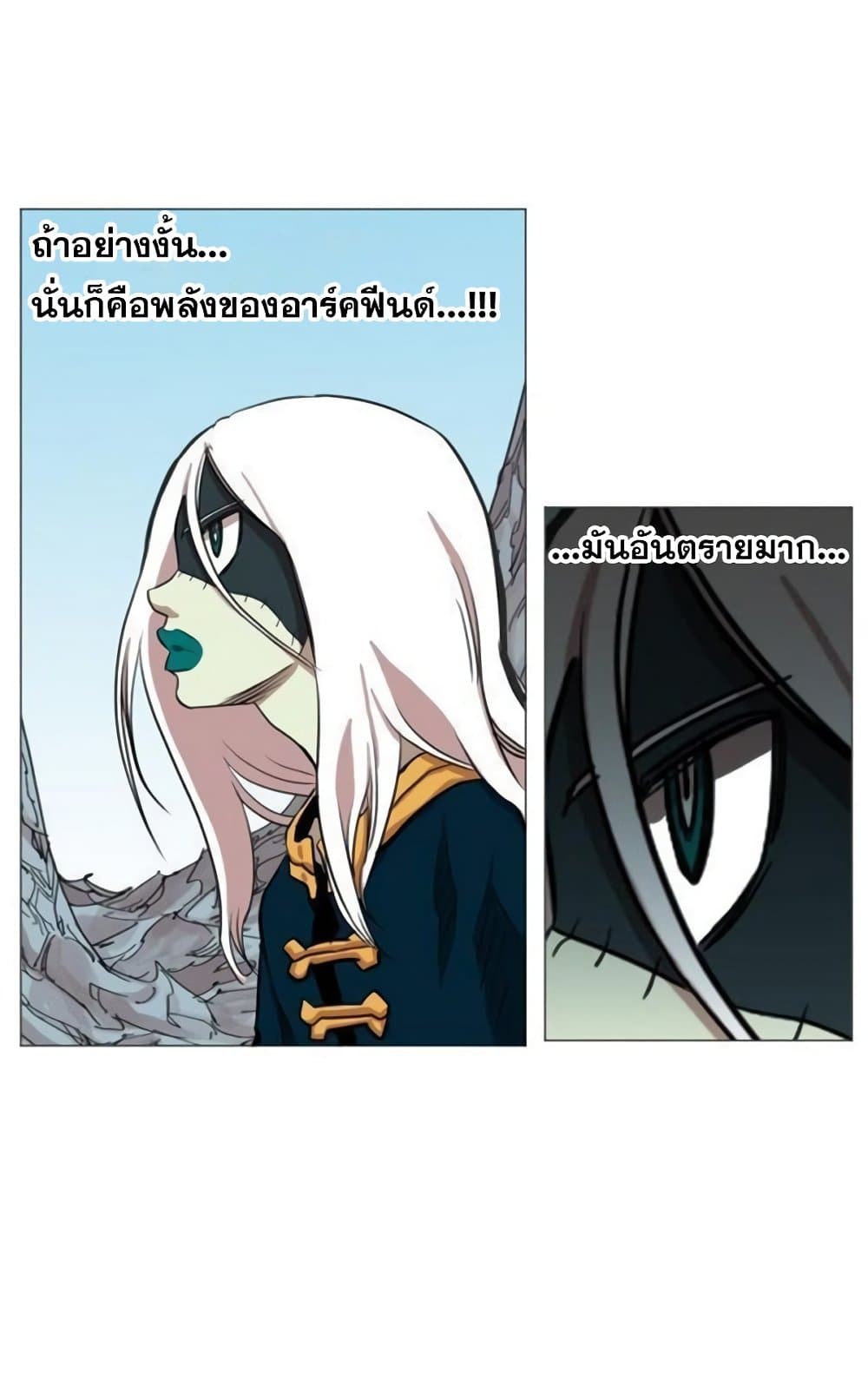 Hardcore Leveling Warrior ตอนที่ 40 (9)