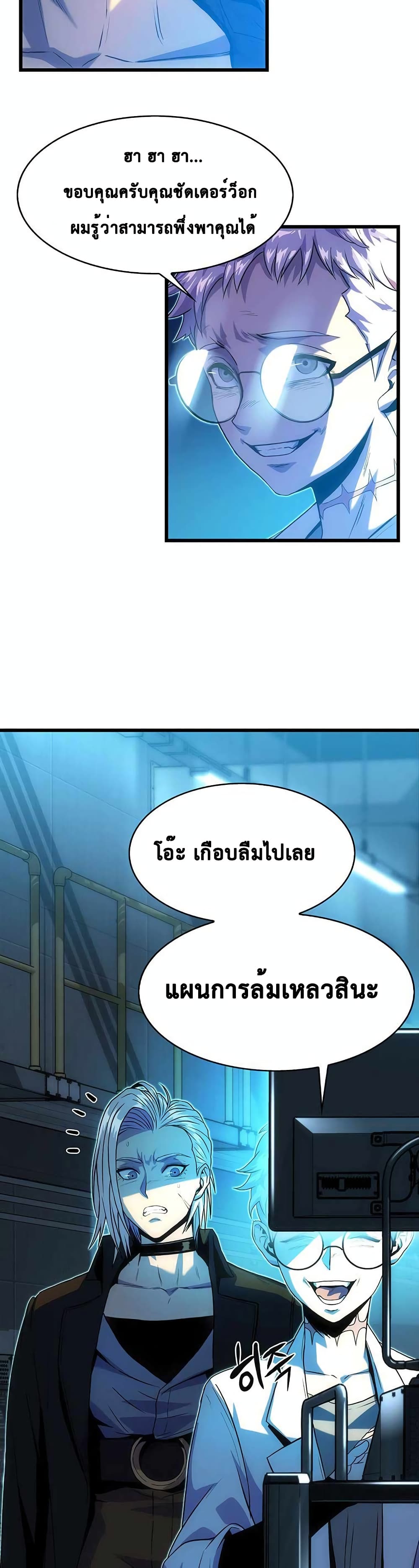 Tiger’s Descent ตอนที่ 19 (14)