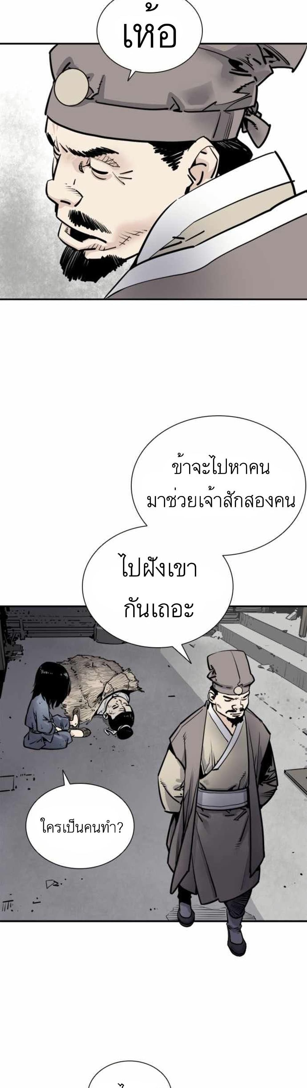 Death God ตอนที่ 1 (26)