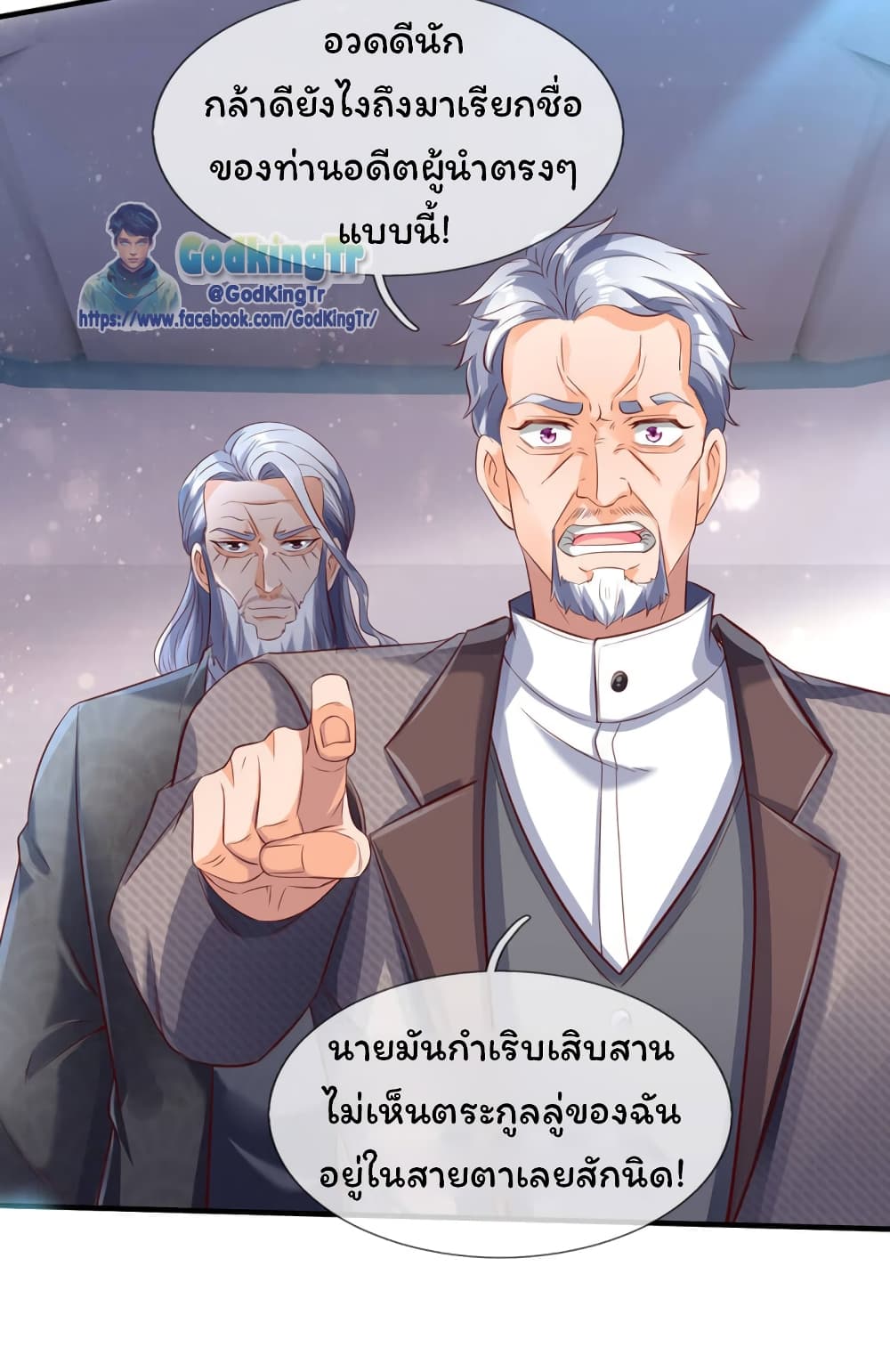 Eternal god King ตอนที่ 190 (21)