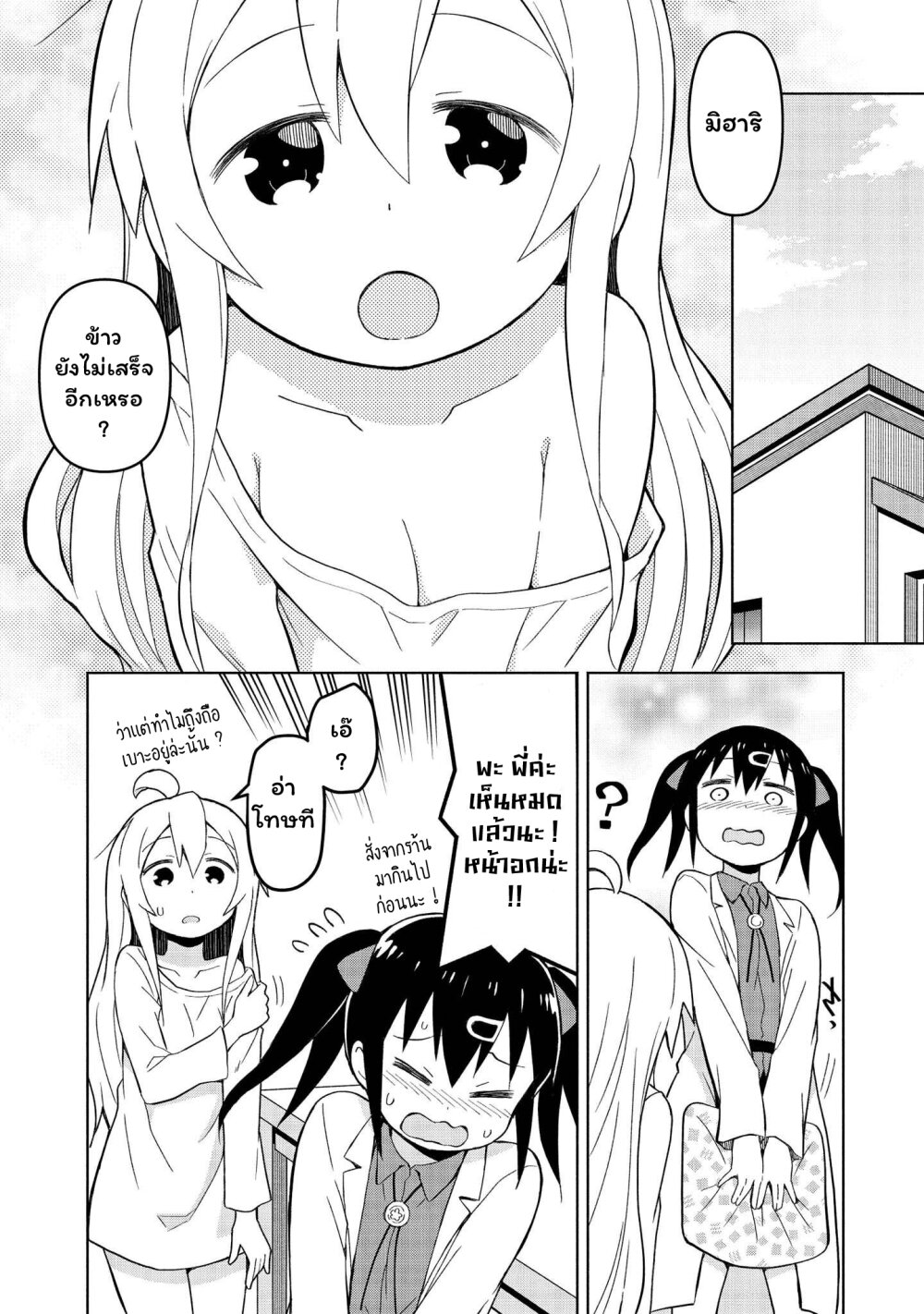 Onii chan wa Oshimai! Koushiki Anthology Comic 12 06