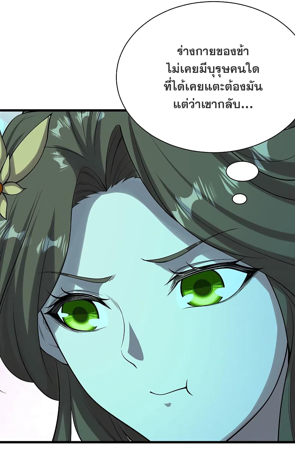 Matchless Emperor เทพอสูรกลืนกินนภา ตอนที่ 209 (12)