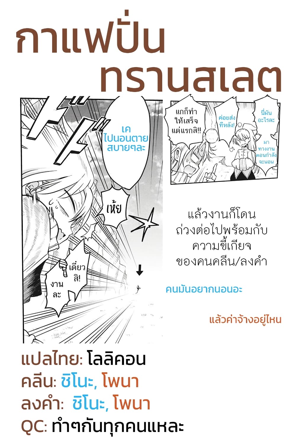 Heion Sedai no Idaten tachi ตอนที่ 1 (41)