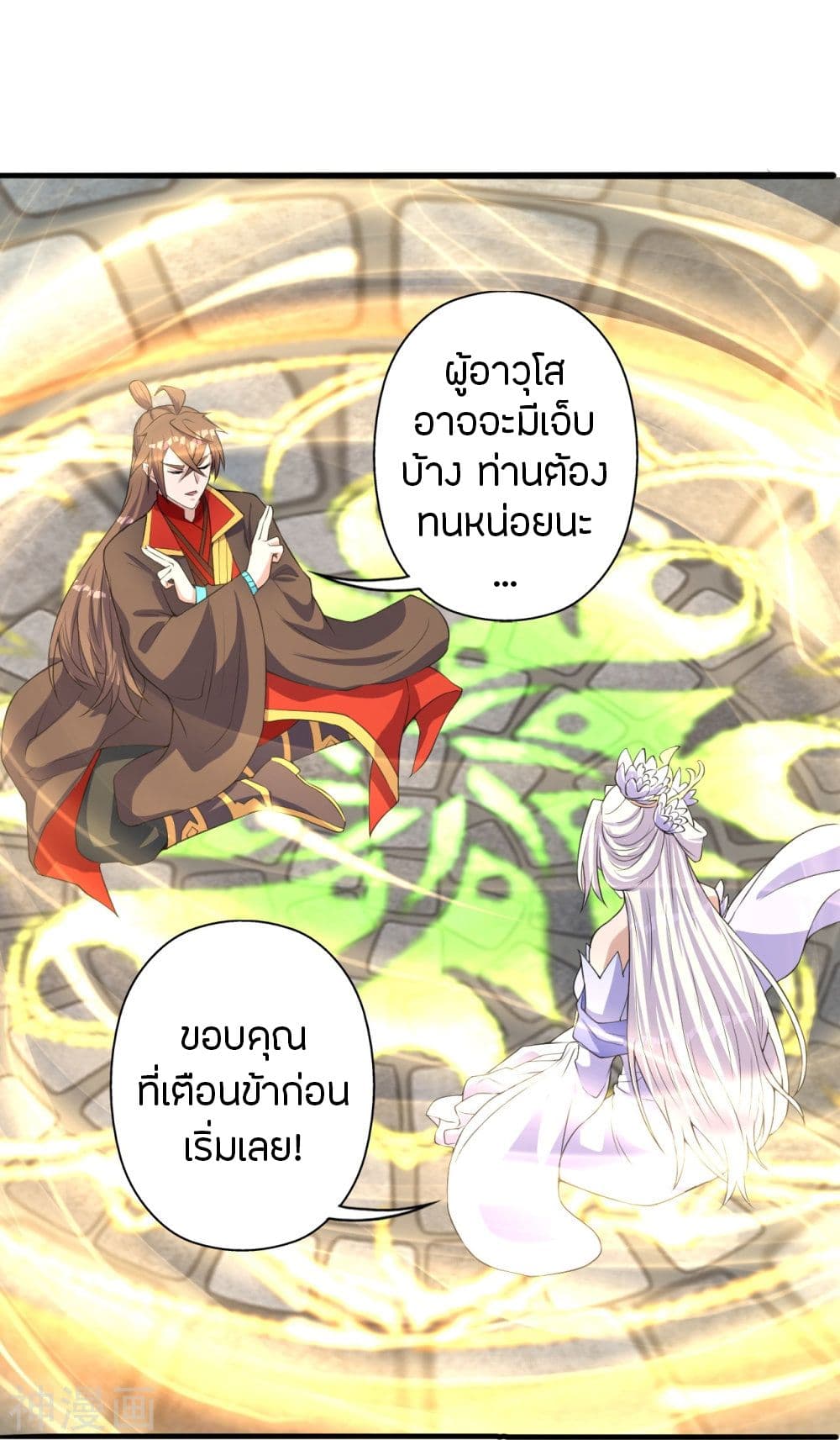 Banished Disciple’s Counterattack ราชาอมตะผู้ถูกขับไล่ ตอนที่ 235 (60)