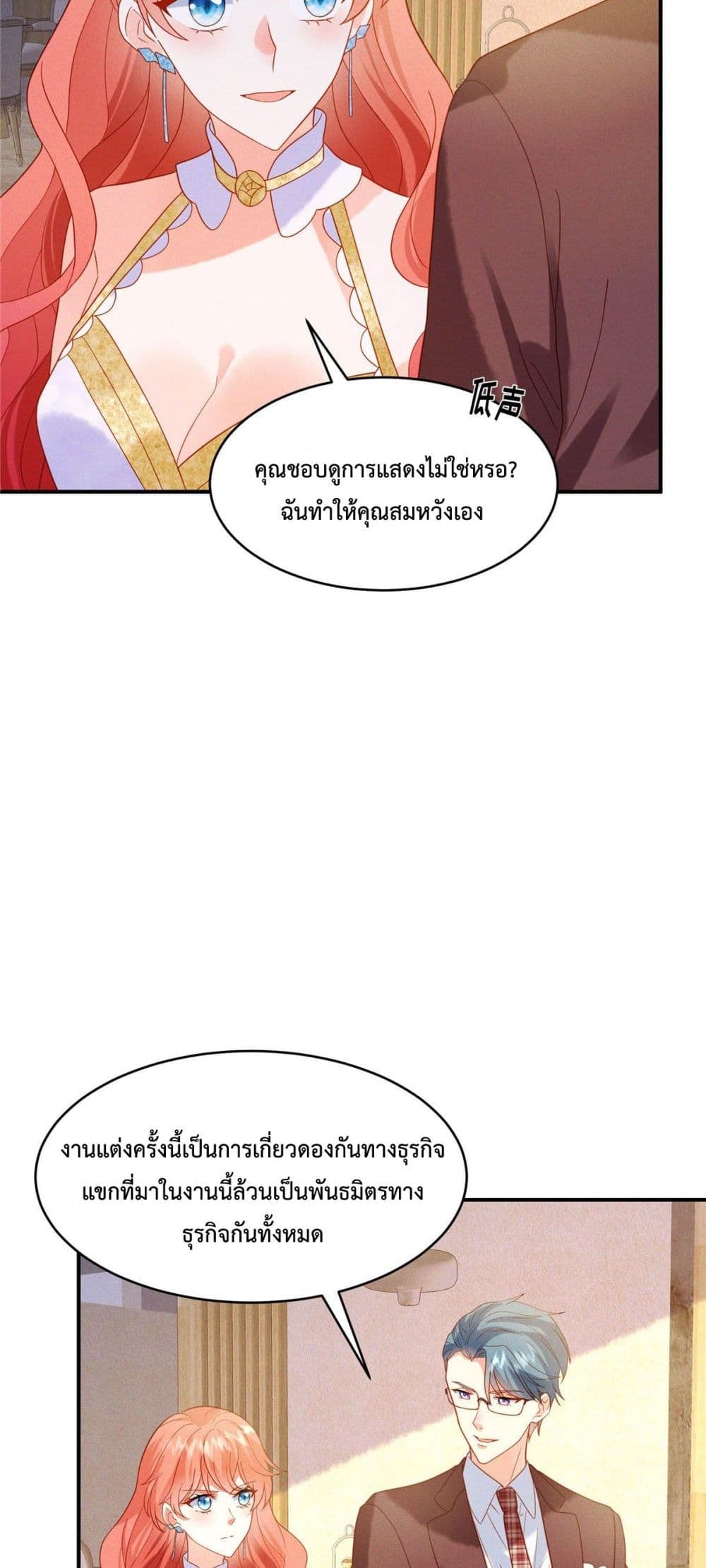 Pleasure of Love ตอนที่ 6 (15)