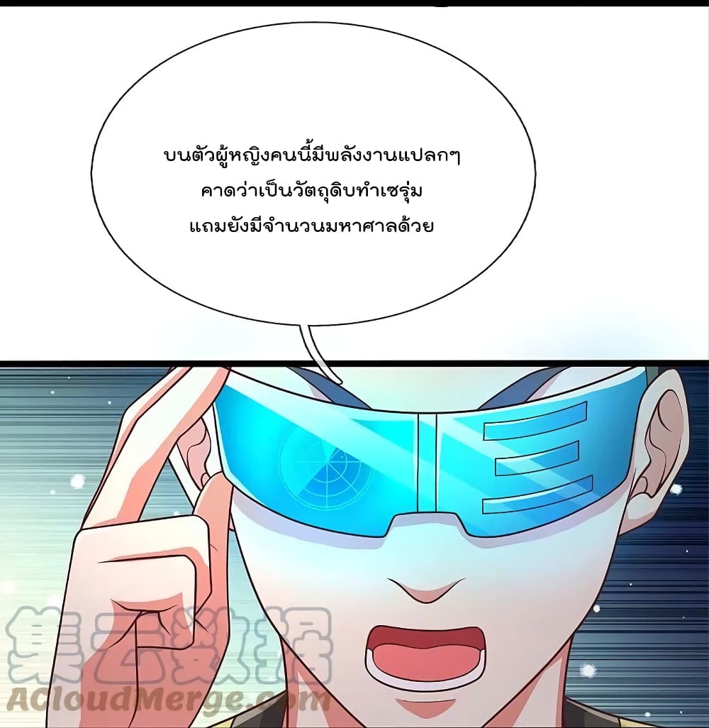 I’m The Great Immortal ข้านี่แหละ ราชันอมตะผู้ยิ่งใหญ่ ตอนที่ 435 (10)