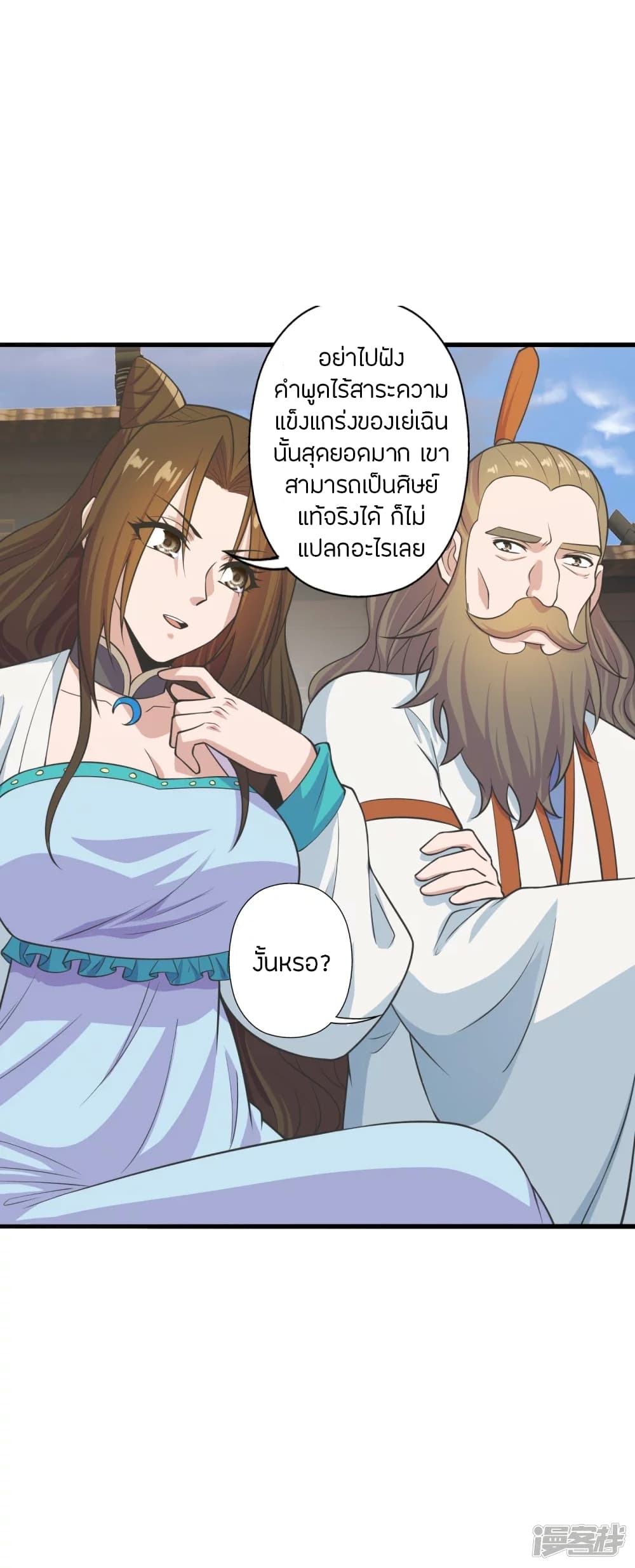 Banished Disciple’s Counterattack ราชาอมตะผู้ถูกขับไล่ ตอนที่ 243 (42)