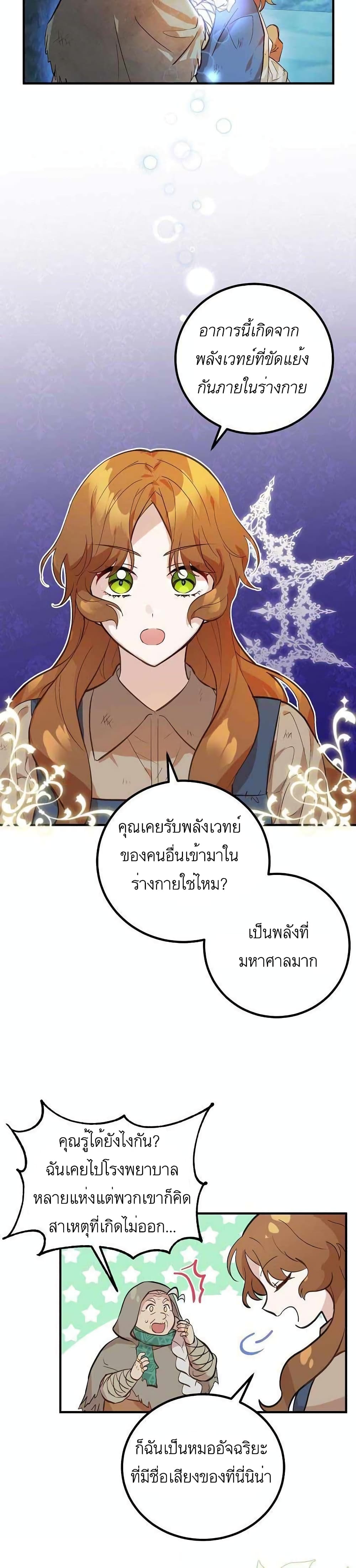 Doctor Resignation ตอนที่ 1 (15)