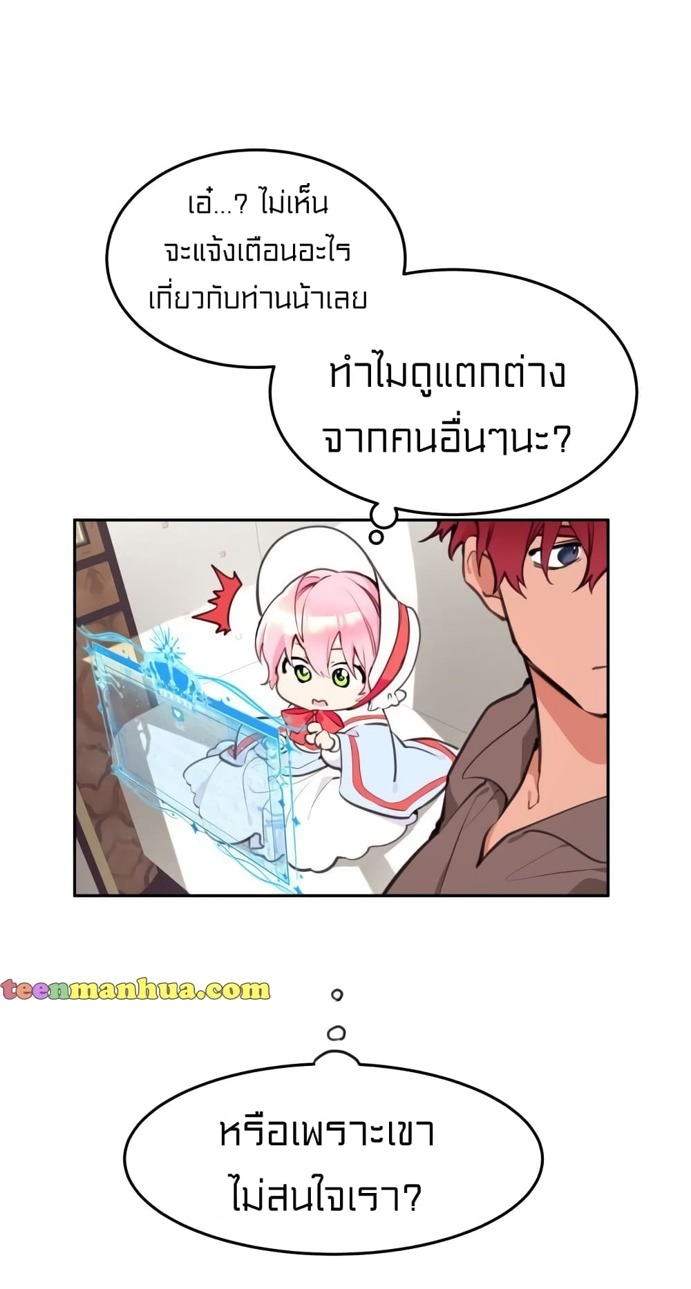 Lotto Princess ตอนที่ 5 (36)