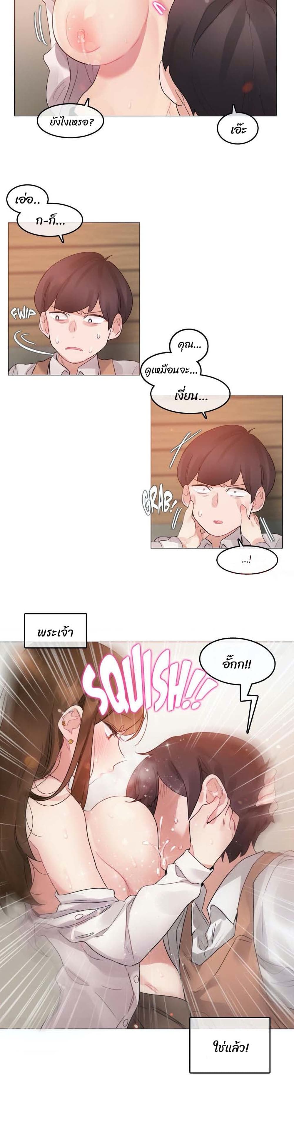 A Pervert's Daily Life ตอนที่ 78 (2)