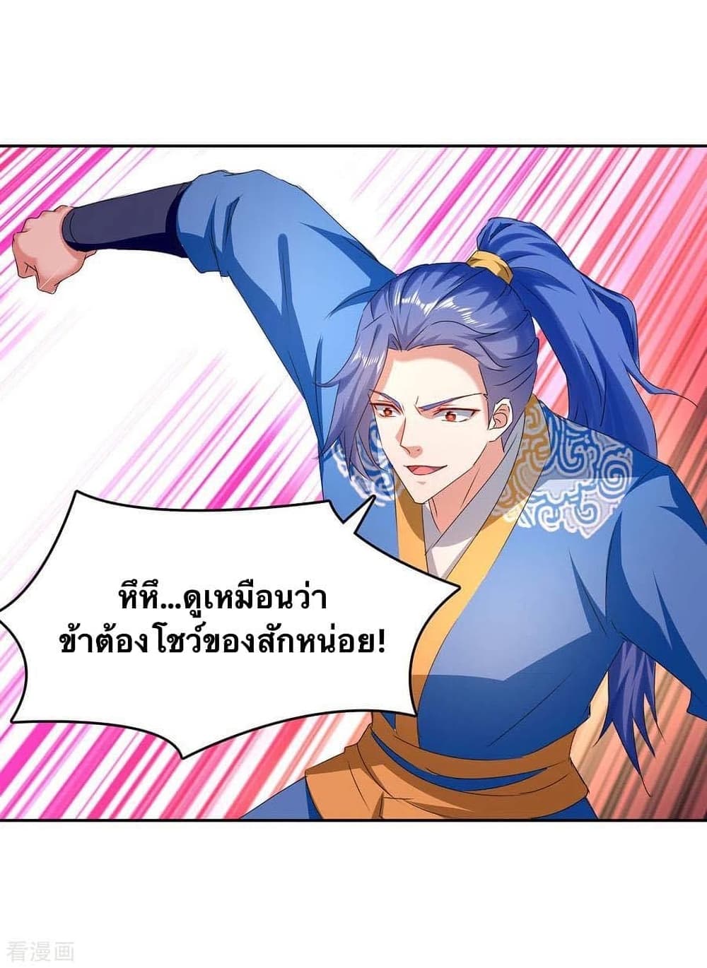 Strongest Leveling ตอนที่ 274 (12)