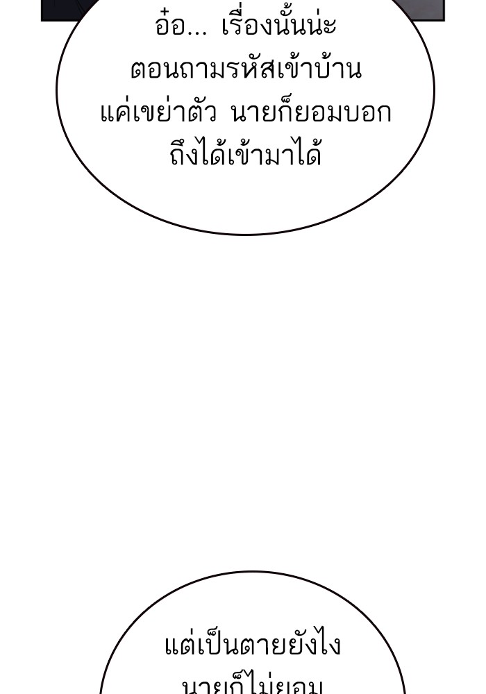 study group ตอนที่ 210 (44)