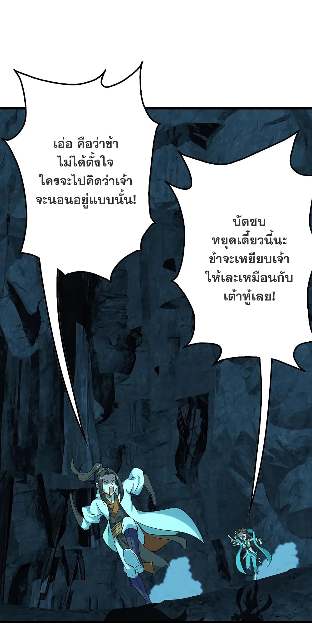 Matchless Emperor เทพอสูรกลืนกินนภา ตอนที่ 209 (2)