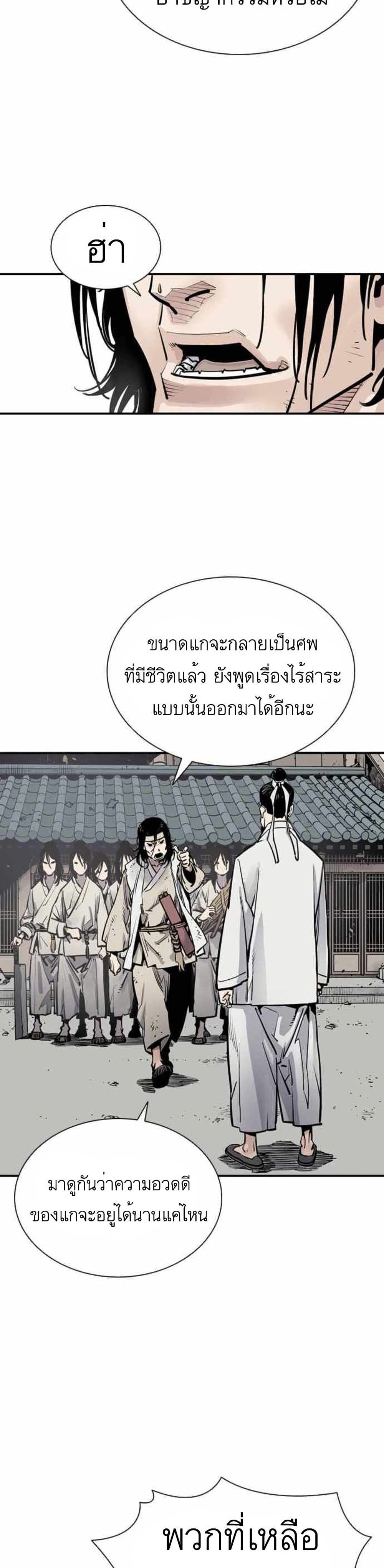 Death God ตอนที่ 5 (12)