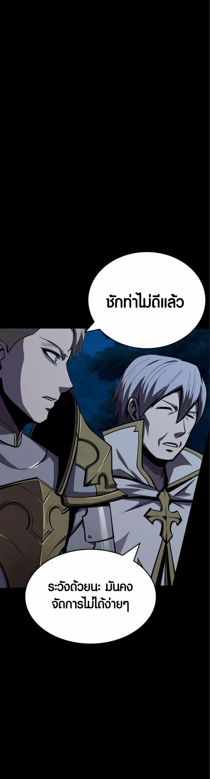 อ่าน เรื่อง Dark Fantasy Paladin 5 24