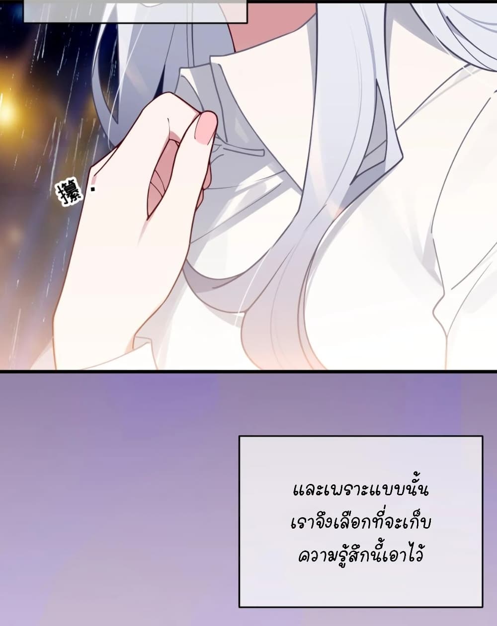 Fake Girlfriend My Fault ตอนที่ 66 (16)