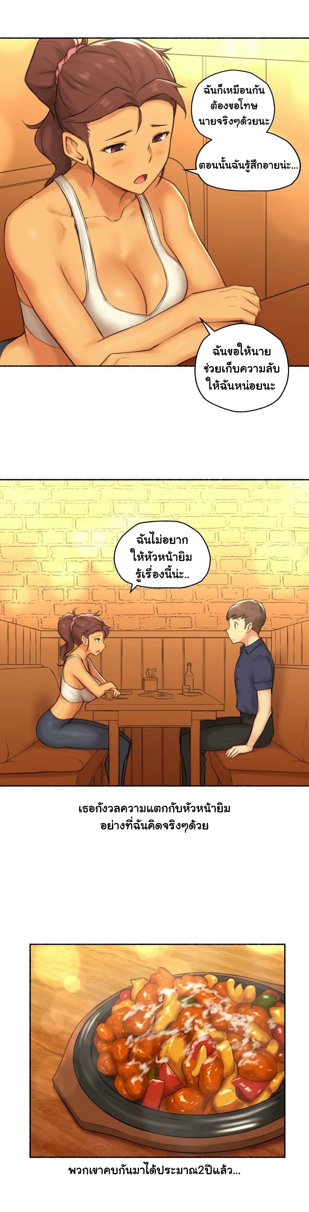 Sexual Exploits ตอนที่ 39 (22)