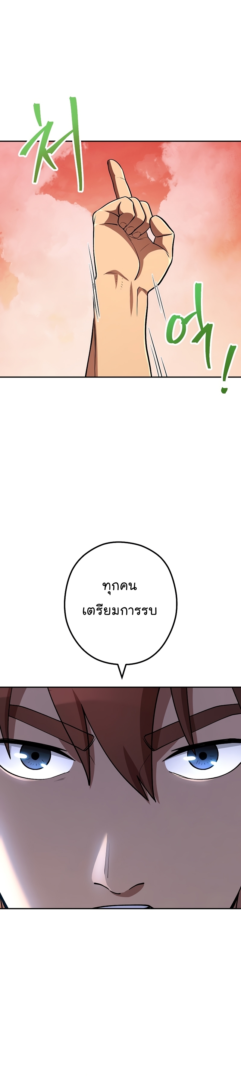 Dungeon Reset ตอนที่137 (6)