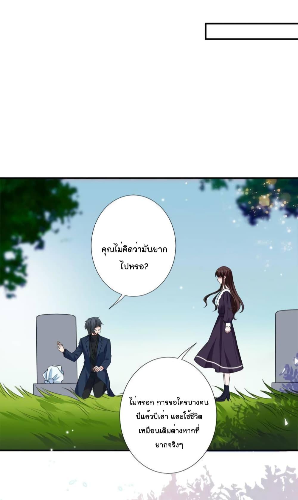 Trial Marriage Husband Need to Work Hard ตอนที่ 128 (33)