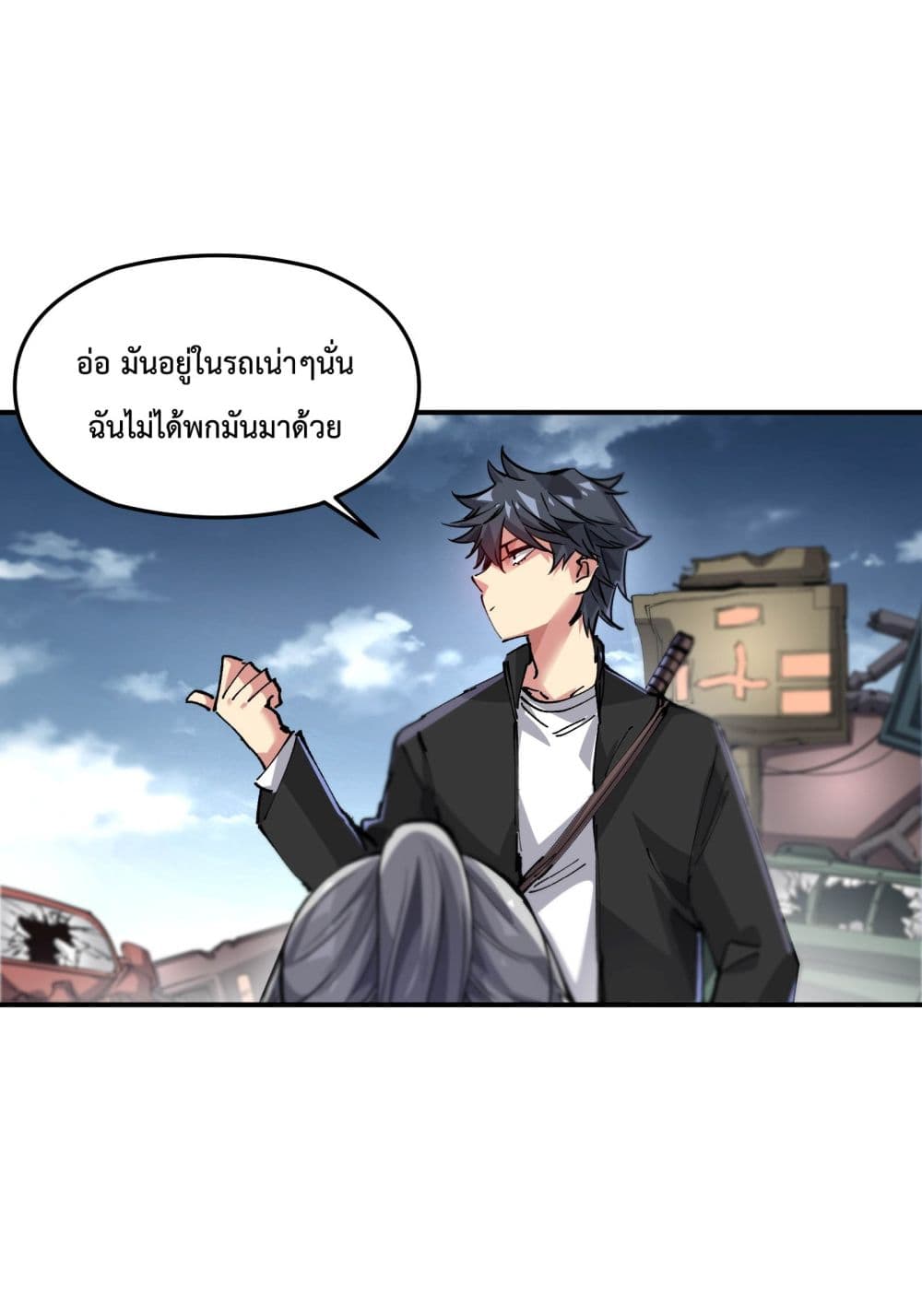 The Evolution ตอนที่ 2 (32)