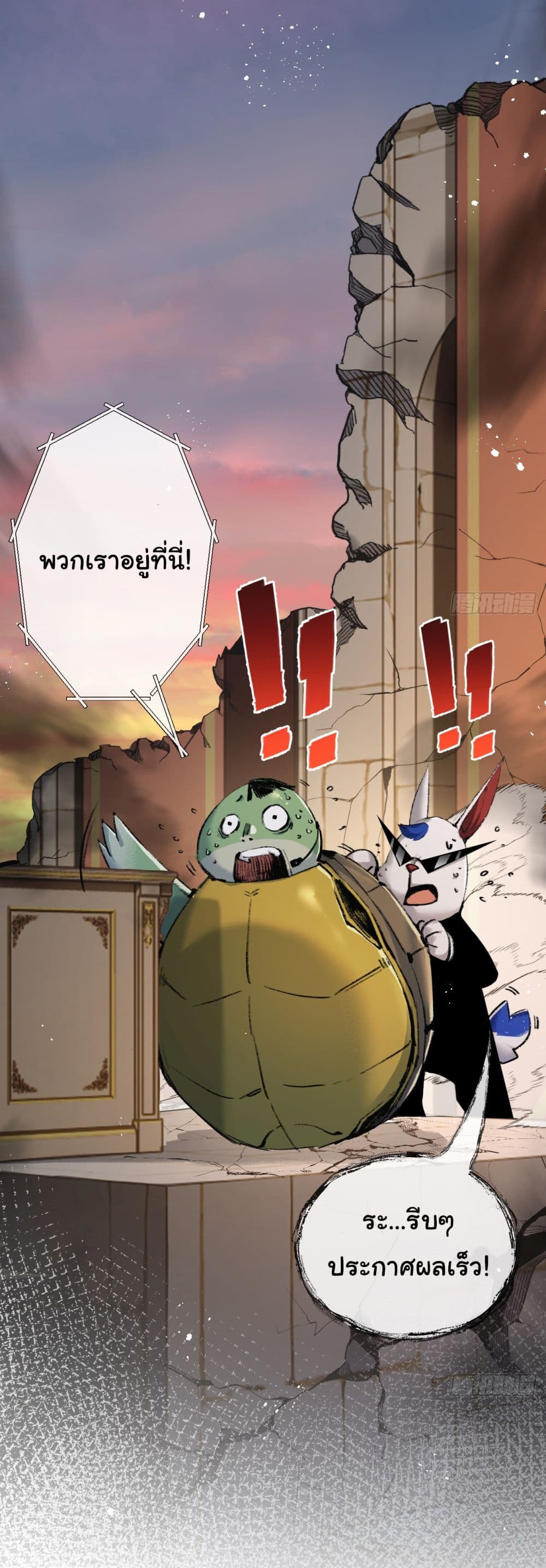 I’m The Boss in Magic Moon ตอนที่ 8 (5)