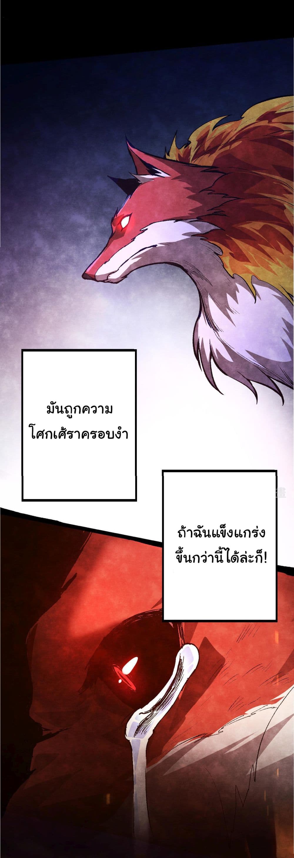 Evolution from the Big Tree ตอนที่ 11 (38)