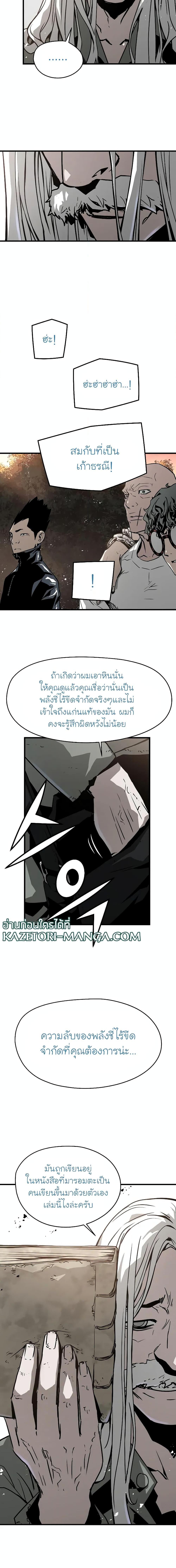 The Breaker 3 Eternal Force ตอนที่ 64 (4)