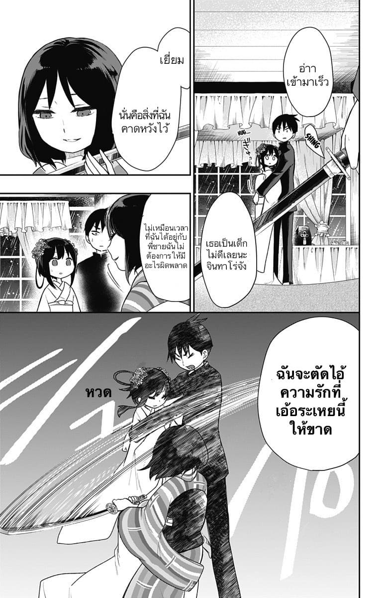 Shouwa Otome Otogibanashi เรื่องเล่าของสาวน้อย ยุคโชวะ ตอนที่ 22 (3)