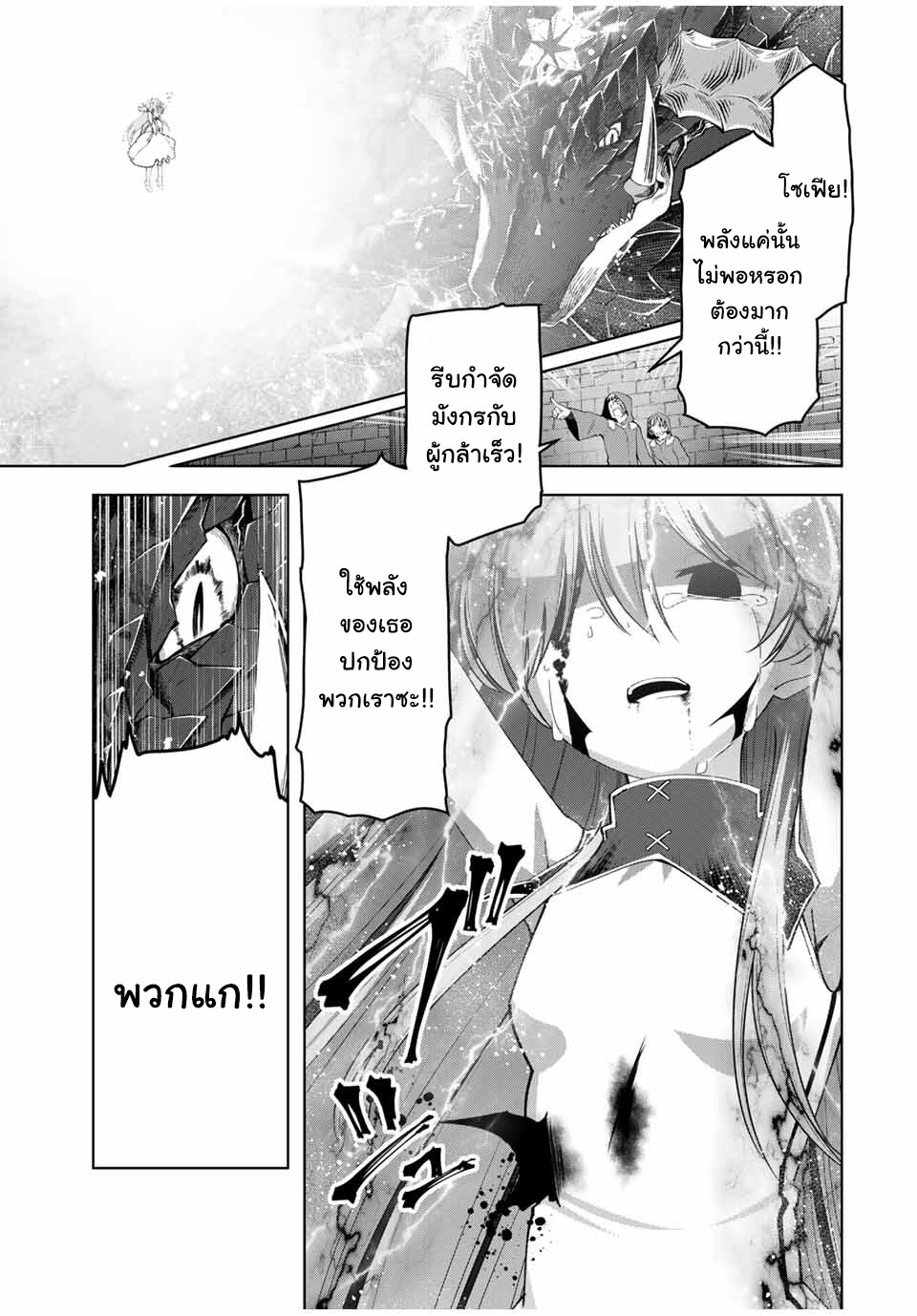 Yuusha to Yobareta Nochi ni 11 06