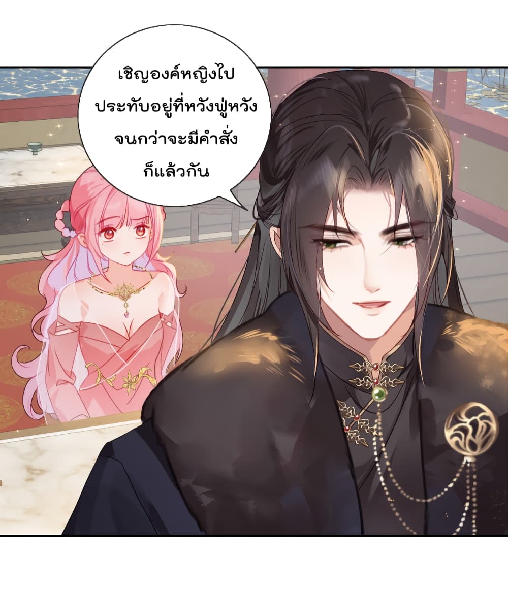 You Are My Princess ตอนที่ 5 (14)